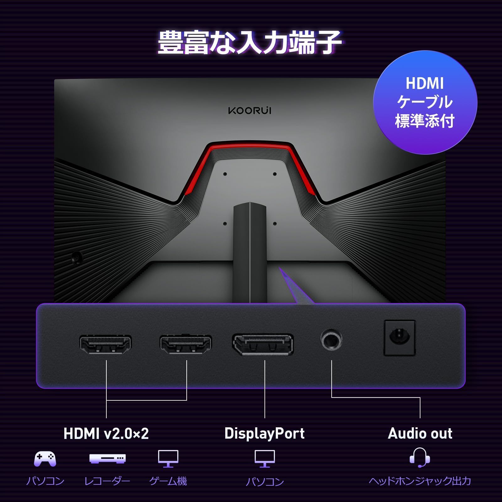 KOORUI ゲーミングモニター 24インチ FHD 200Hz 1ms HDR400 Fast IPS