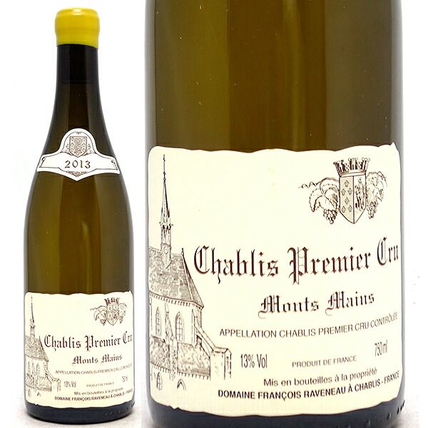 2013 シャブリ プルミエ クリュ モン マン 750ml ドメーヌ フランソワ
