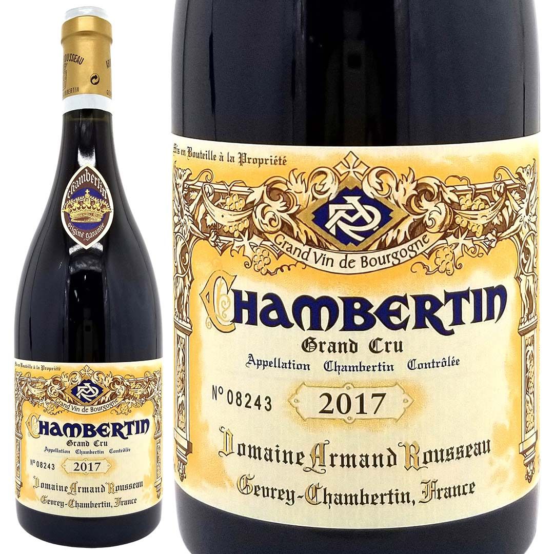 2017 シャンベルタン グラン クリュ 750ml ドメーヌ アルマン ルソー