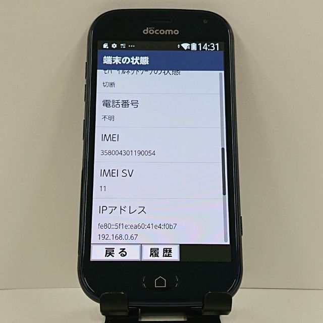 らくらくスマートフォン F-42A ドコモ ネイビー 送料無料 本体 c17489
