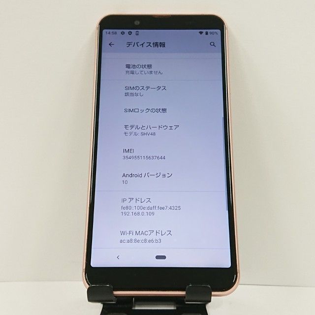 AQUOS sense3 basic SHV48 au ライトカッパー 送料無料 本体 c17495