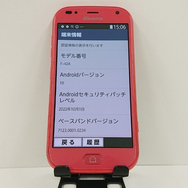 らくらくスマートフォン F-42A ドコモ ピンク 送料無料 本体 c17497