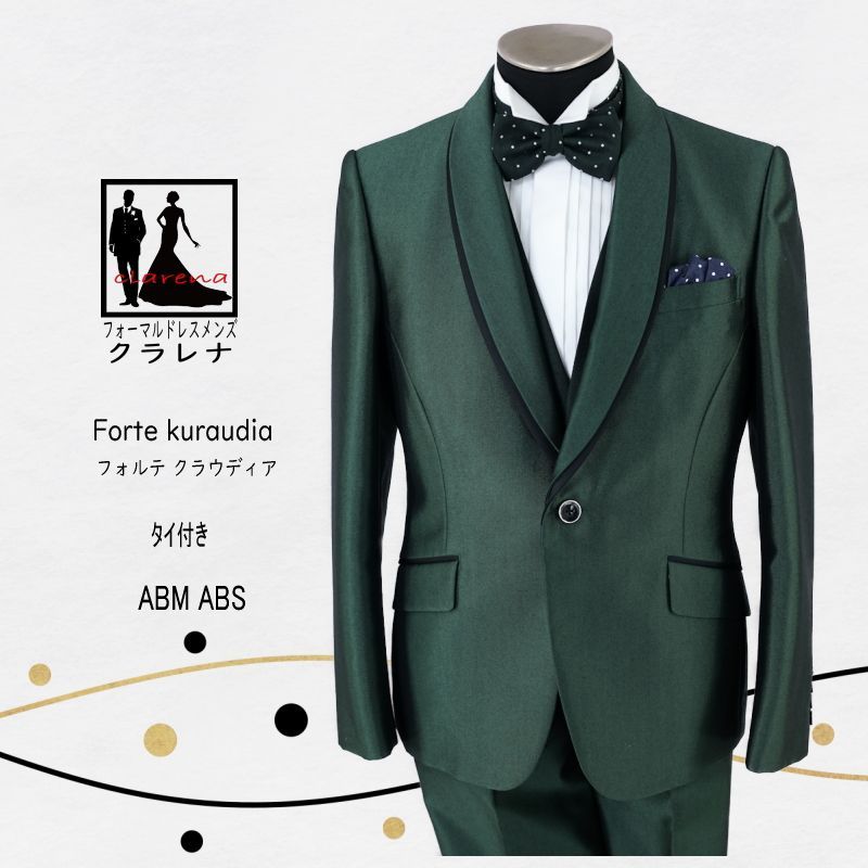 フォーマル衣装》Forte Kuraudia タイ付き 深緑 タキシード ABS