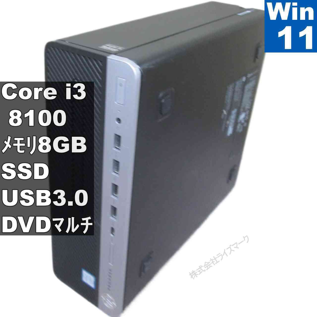 HP ProDesk 600 G4 SFF【SSD搭載】 Core i3 8100 【Windows11 Home】MS