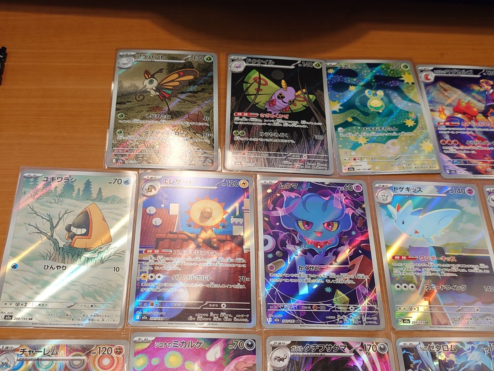 ポケモンカードゲーム メガドリームex ARレア 全20種 コンプリート