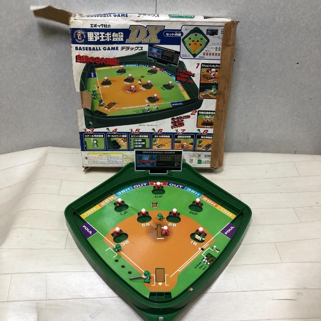送料無料 エポック社 野球盤DX デラックス レトロ ボードゲーム 野球