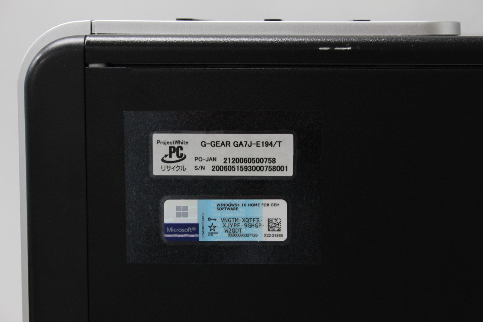 中古デスクトップPC】ツクモ〈G-GEAR GA7J-C194/T〉Intel Core i7