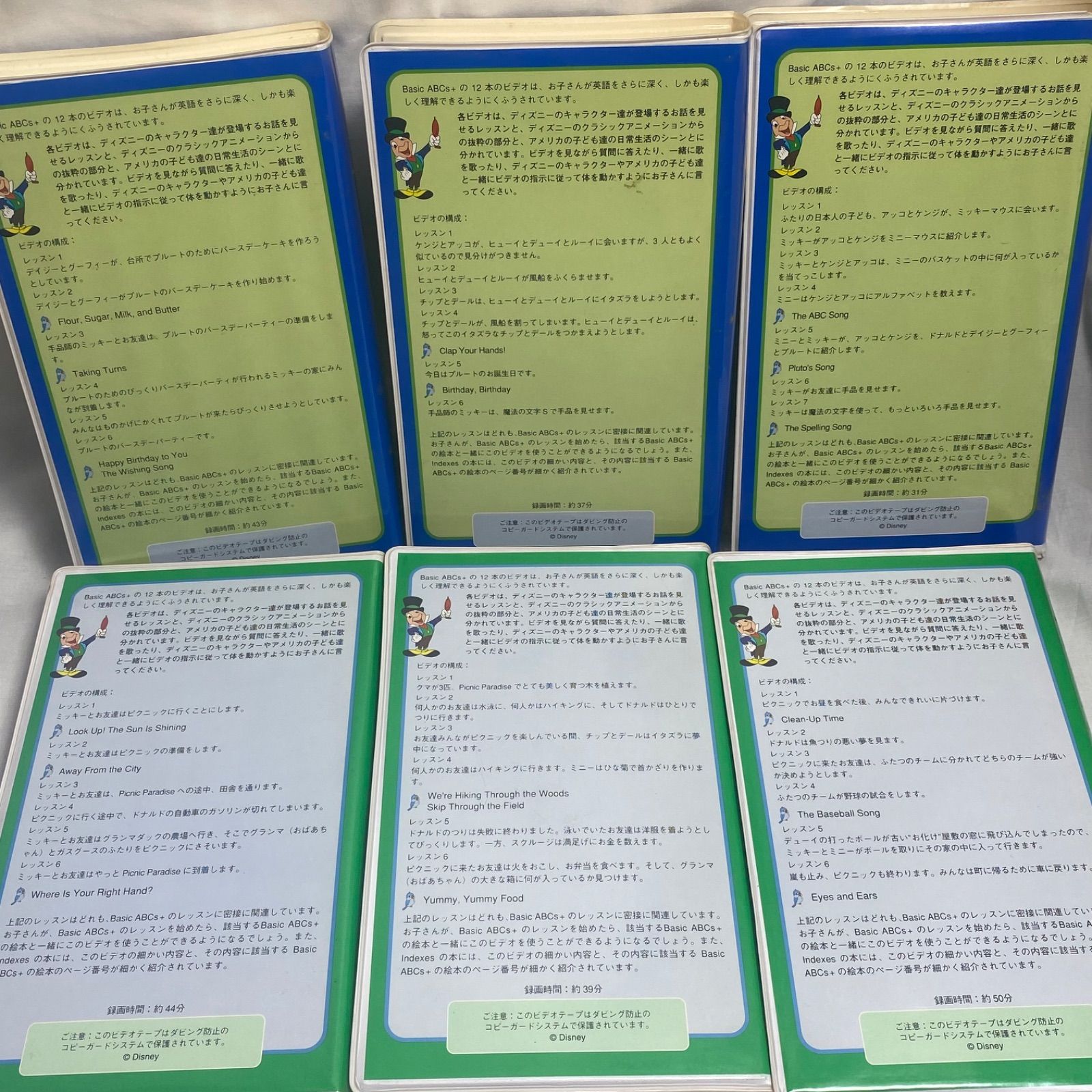 ディズニー WORLDOF ENGLISH 英語プログラム 1〜12巻セット【動作