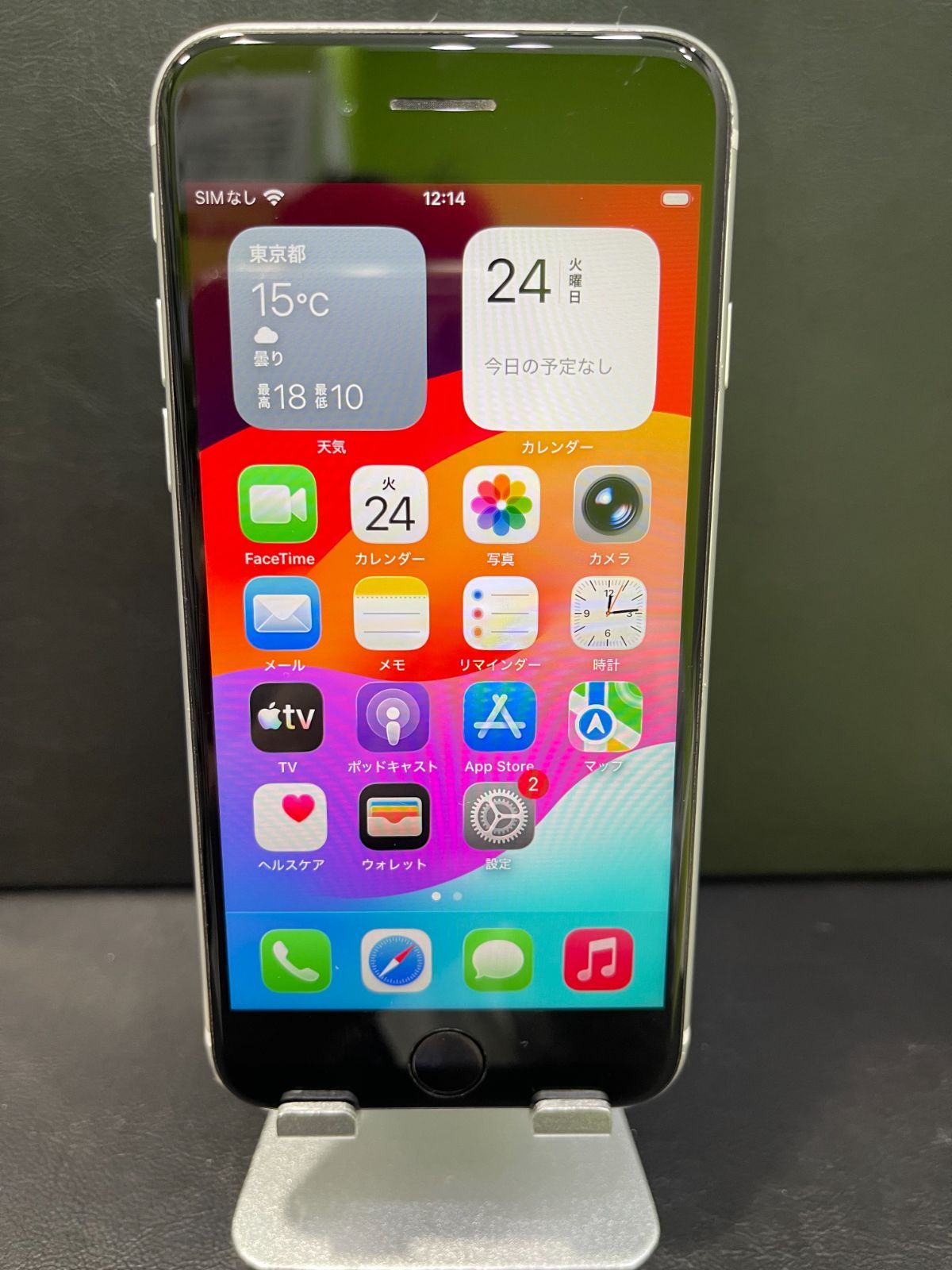 特別限定価格iPhone SE(第2世代) 256GB ホワイト SIMロック解除済 動作