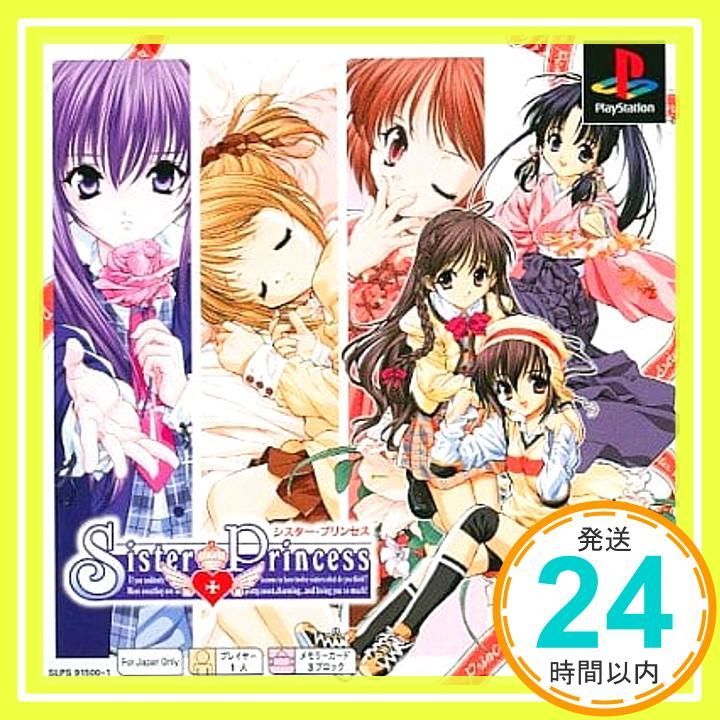 シスター・プリンセス PS one Books [PlayStation]_02 - メルカリ