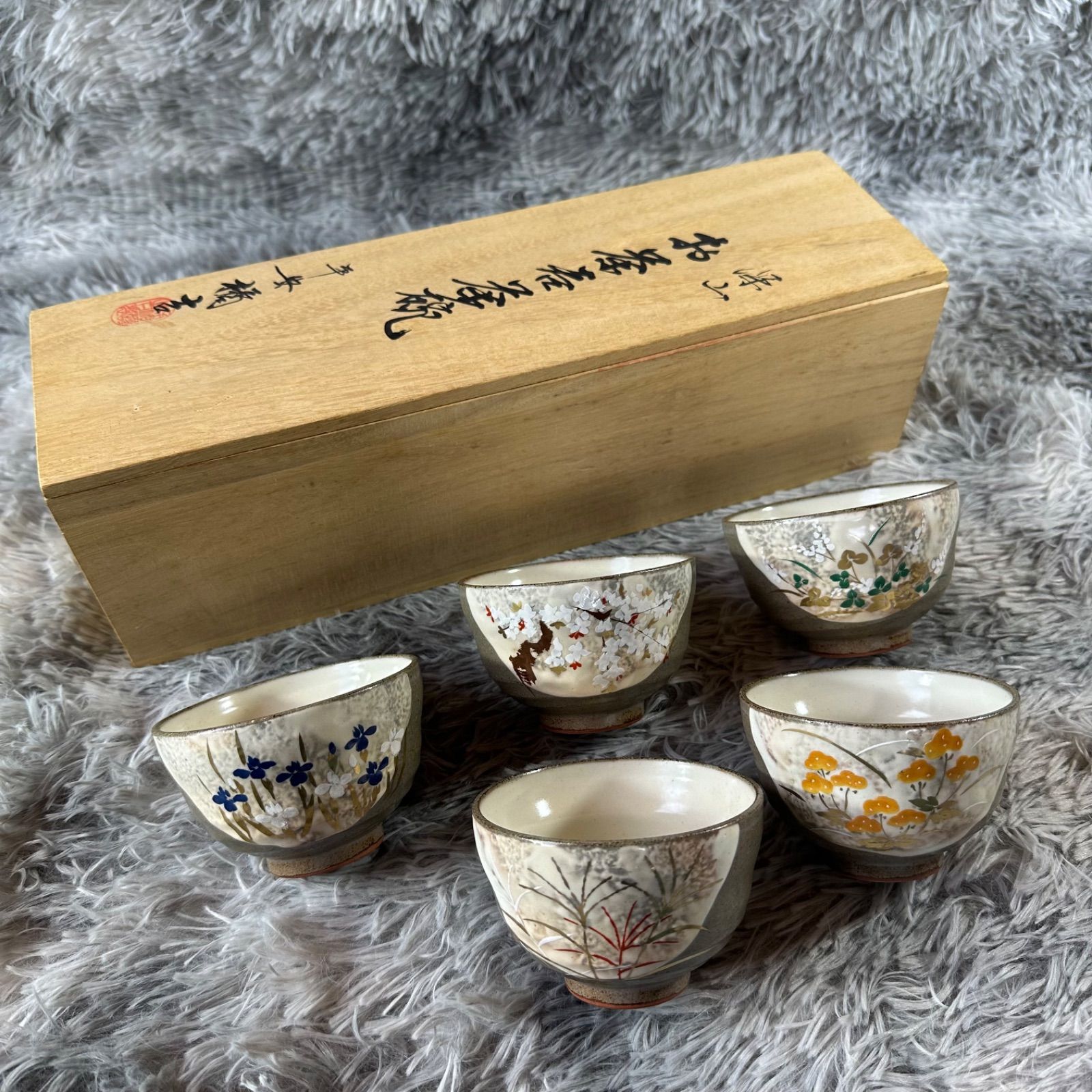 平安橘吉 深山 お茶呑み茶碗5客セット 湯飲み 5個セット 木箱入り