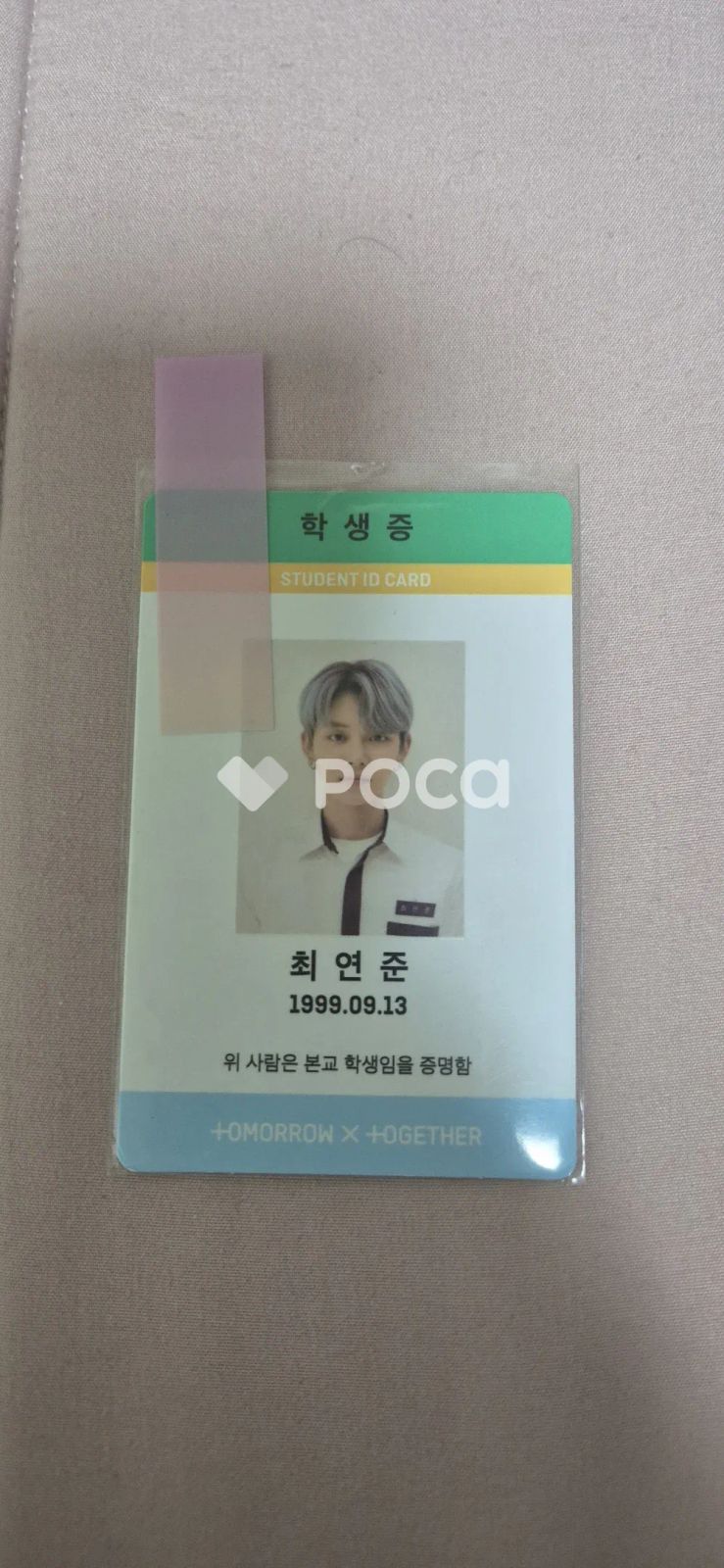 TXT ヨンジュン THE DREAM CHAPTER: MAGIC Sanctuary Ver. - メルカリ