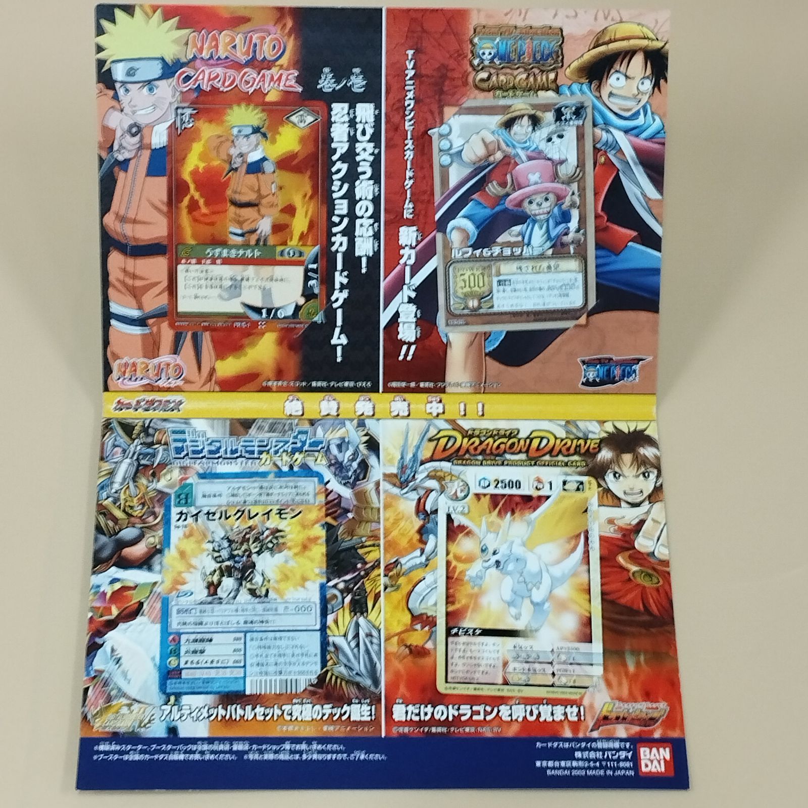 D29848】未使用 ジャンプフェスタ2002配布品 ワンピース カードゲーム