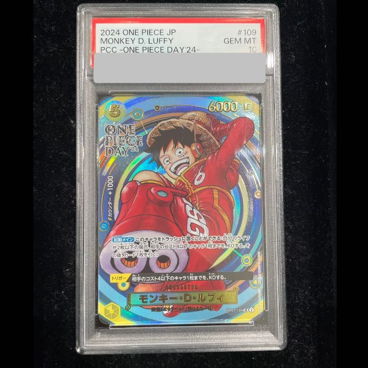 PSA10】モンキー・D・ルフィ (漫画絵) (ONE PIECE DAY) PROMO OP07-109
