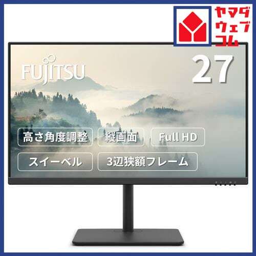 富士通 VTF27012BT 27型ワイド フルHD 液晶モニター 75Hz対応 ノングレア ステレオスピーカー搭載 ブラック【5年保証】