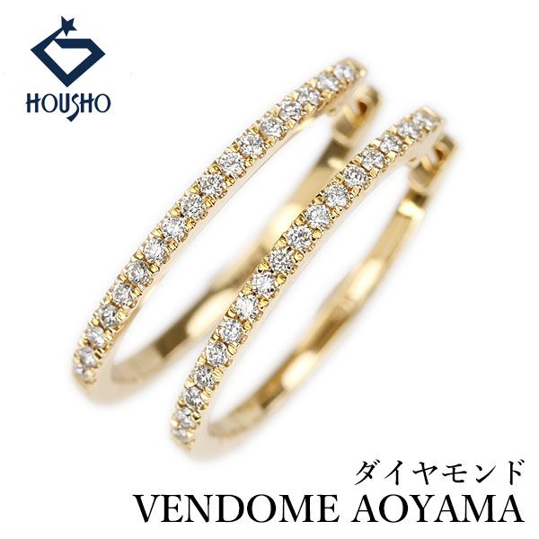 ヴァンドーム青山 ダイヤモンド ピアス K18イエローゴールド VENDOME