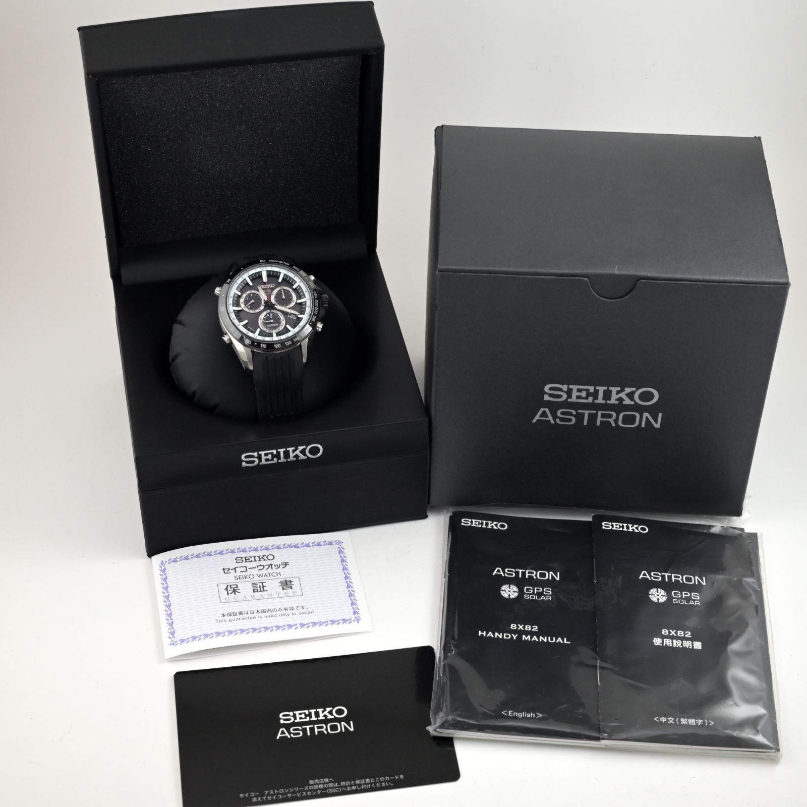 セイコー アストロン GPS ソーラー ASTRON SBXB015 Solar GPS Black