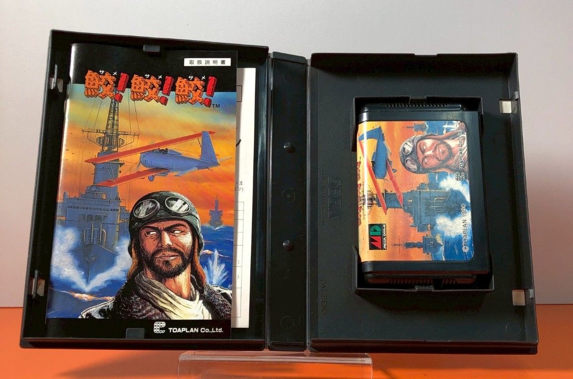 □東亜プラン 鮫!鮫!鮫! メガドライブソフト 箱取扱説明書はがき付き