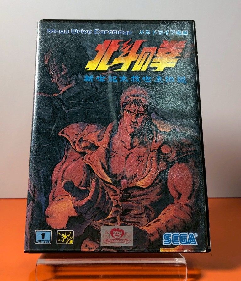 □SEGA セガ 北斗の拳 新世紀末救世主伝説 メガドライブソフト 箱取扱