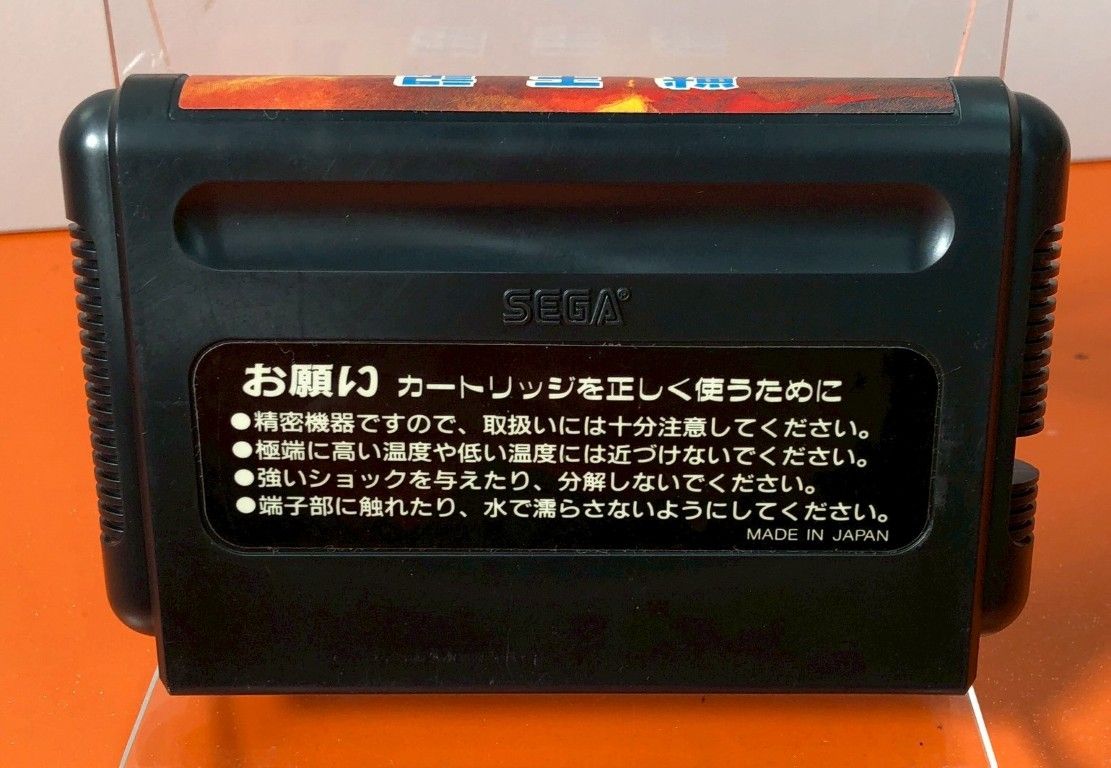 □SEGA セガ 獣王記 メガドライブソフト 箱取扱説明書付き - メルカリ