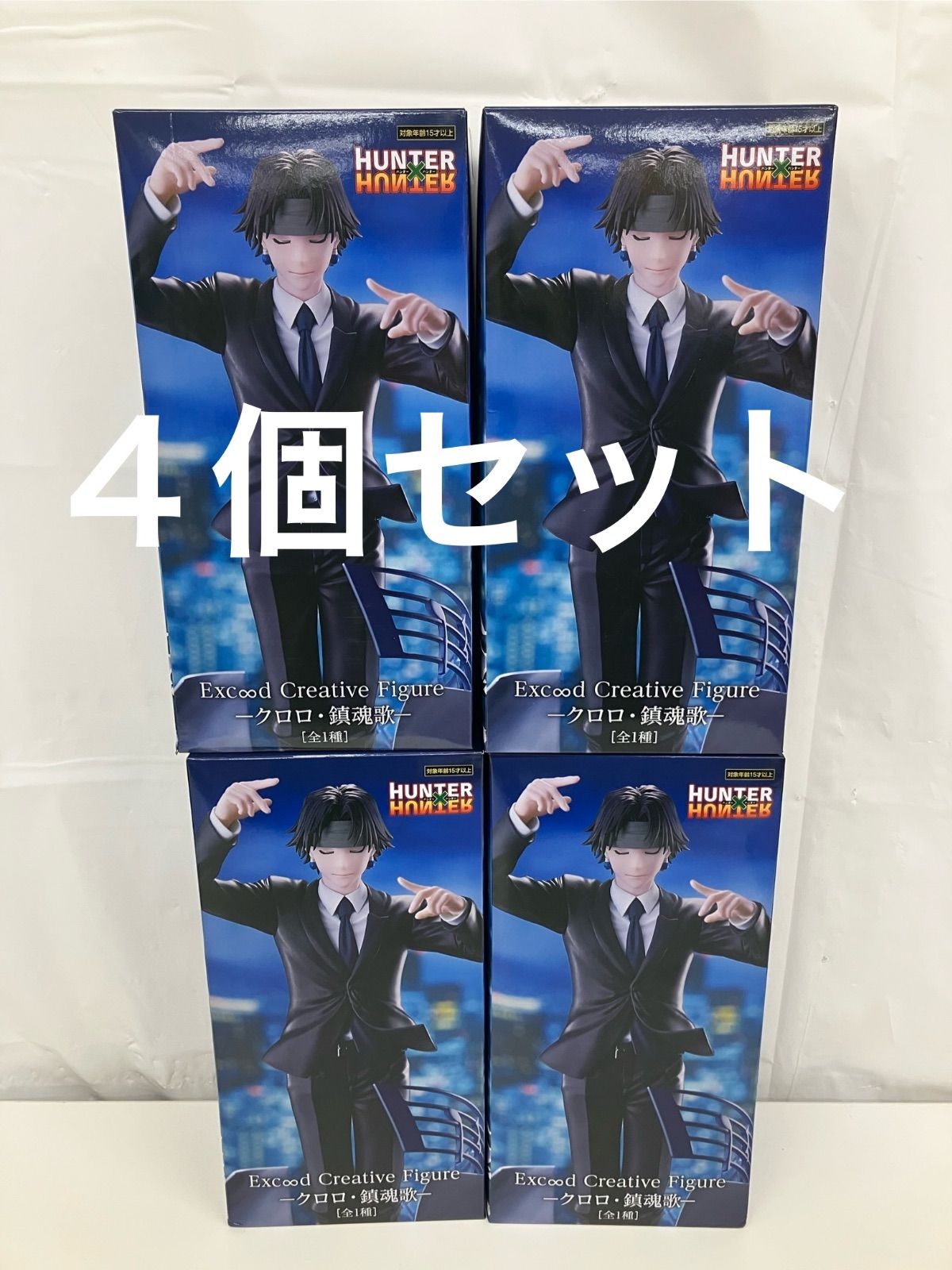 未開封 HUNTER × HUNTER ハンターハンター クロロ 鎮魂歌 4個セット