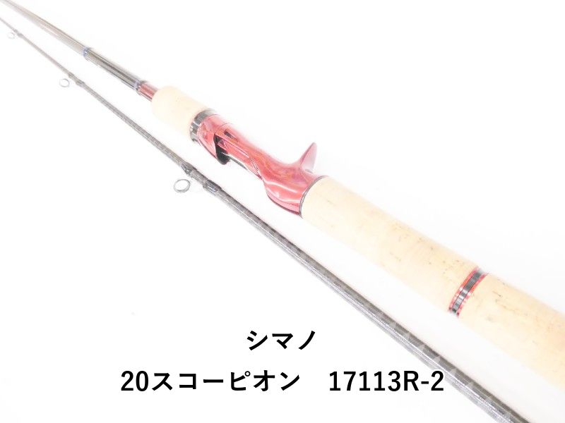 シマノ 20スコーピオン 17113R-2 (04-9402080005) - メルカリ