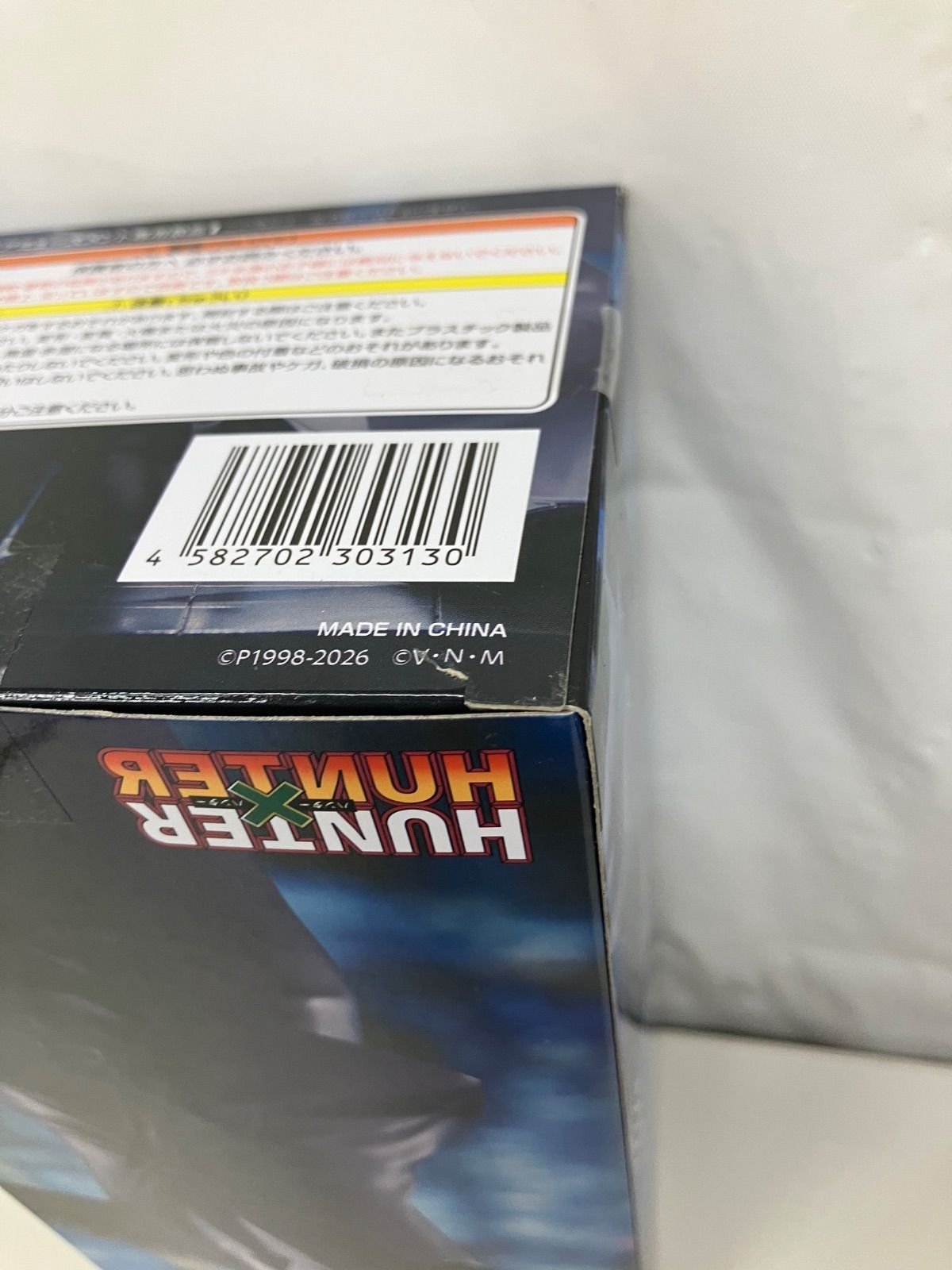 未開封 HUNTER × HUNTER ハンターハンター クロロ 鎮魂歌 4個セット