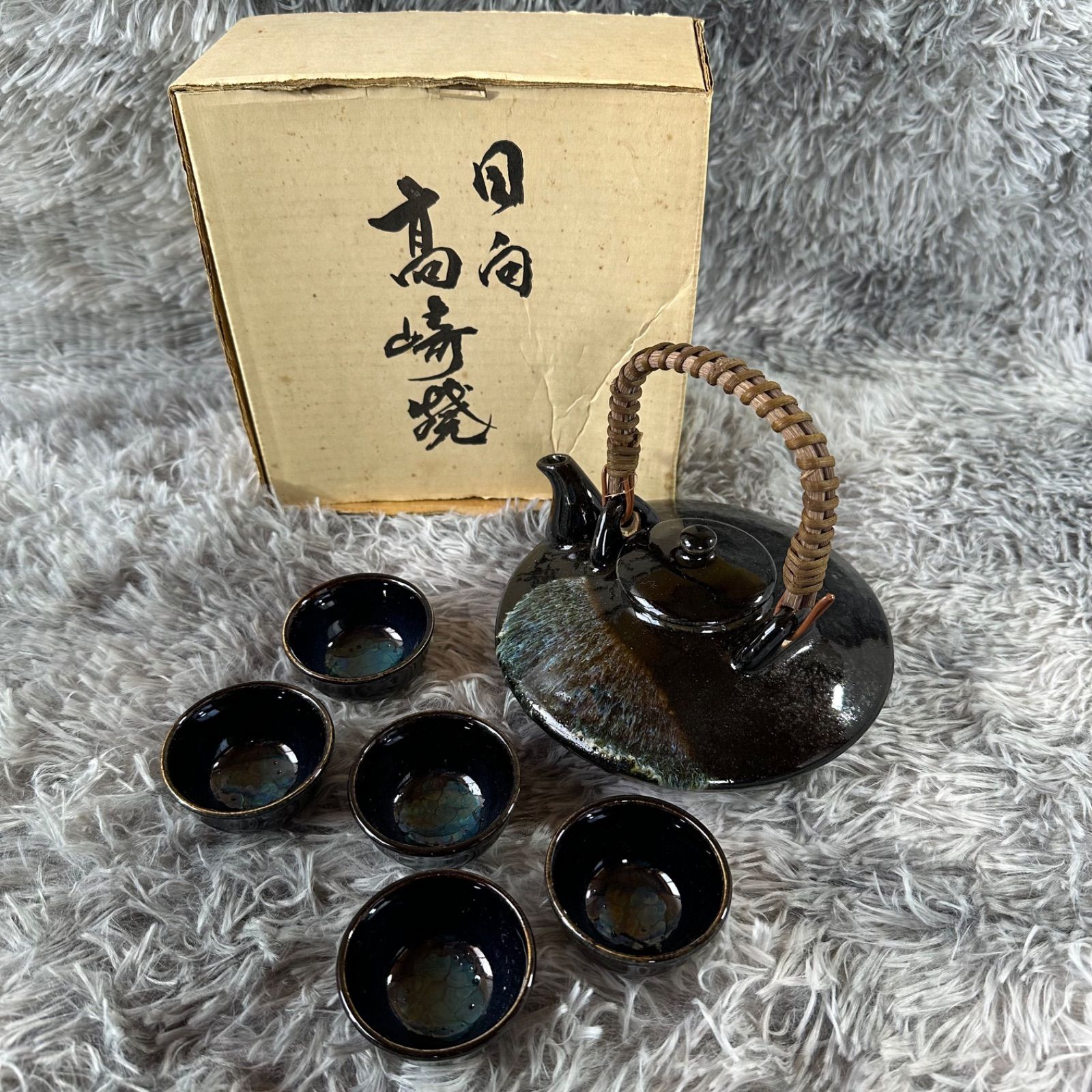 日向 高崎焼 廣瀬陶芸 酒器セット YS26B-146 - メルカリ