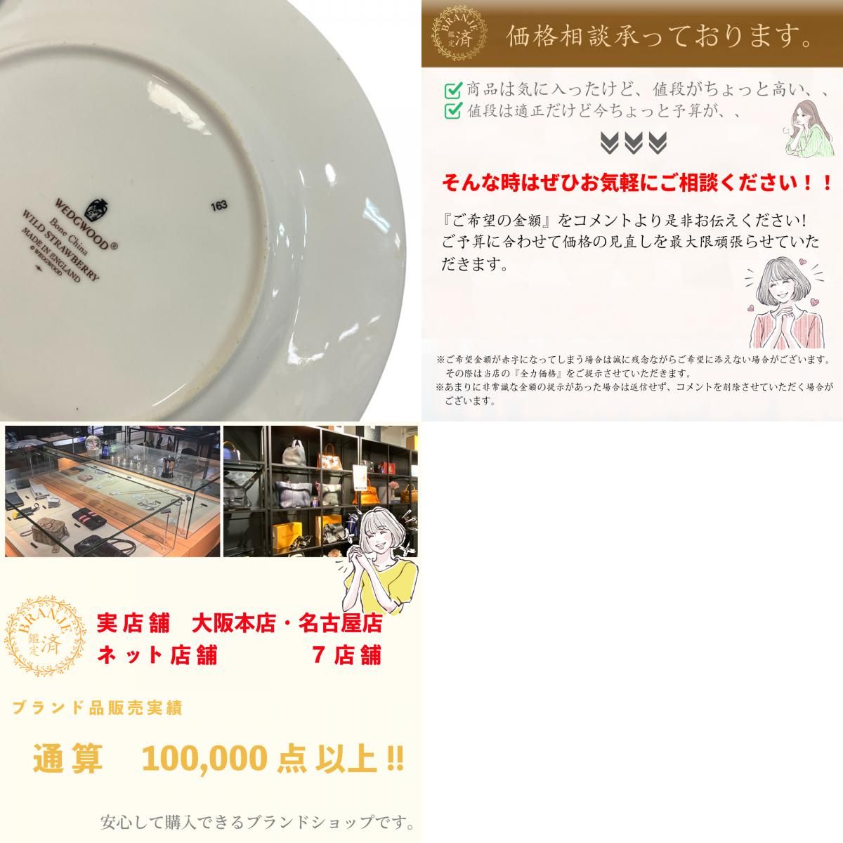 Richard Ginori リチャードジノリ 2枚セット 20cm 国旗柄 お皿 まとめ