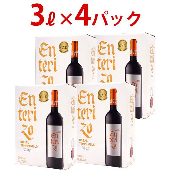 送料無料】4箱セット ボックスワイン 赤ワイン 辛口 3000ml 3L×4箱