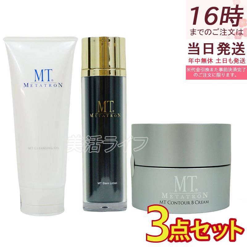 MTメタトロン クレンジングジェル200ml + ステムローション120ml +