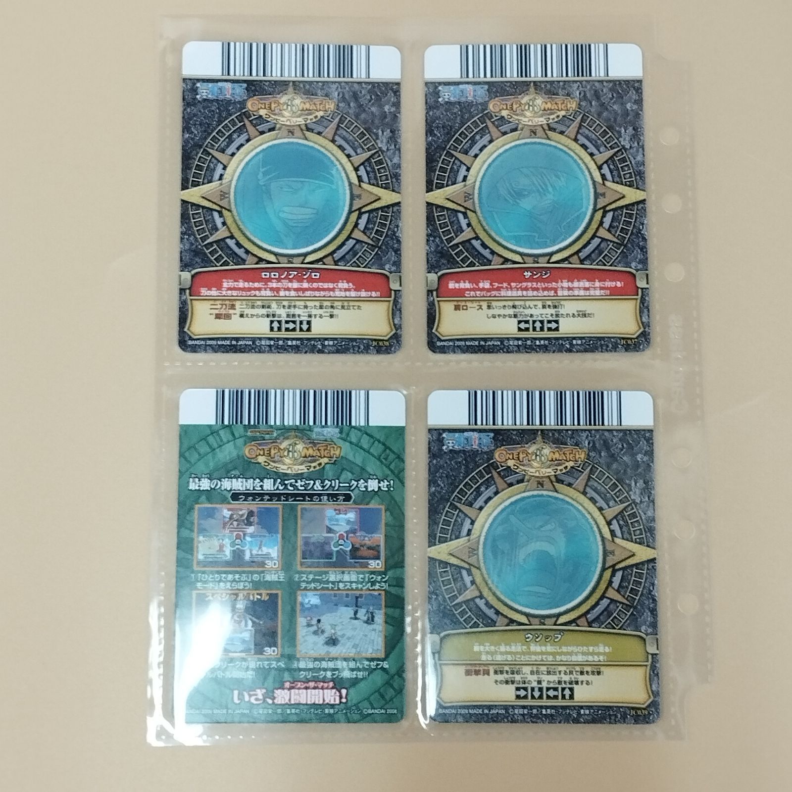 D29854】未使用 ワンピーベリーマッチ メモリアルマッチシート2