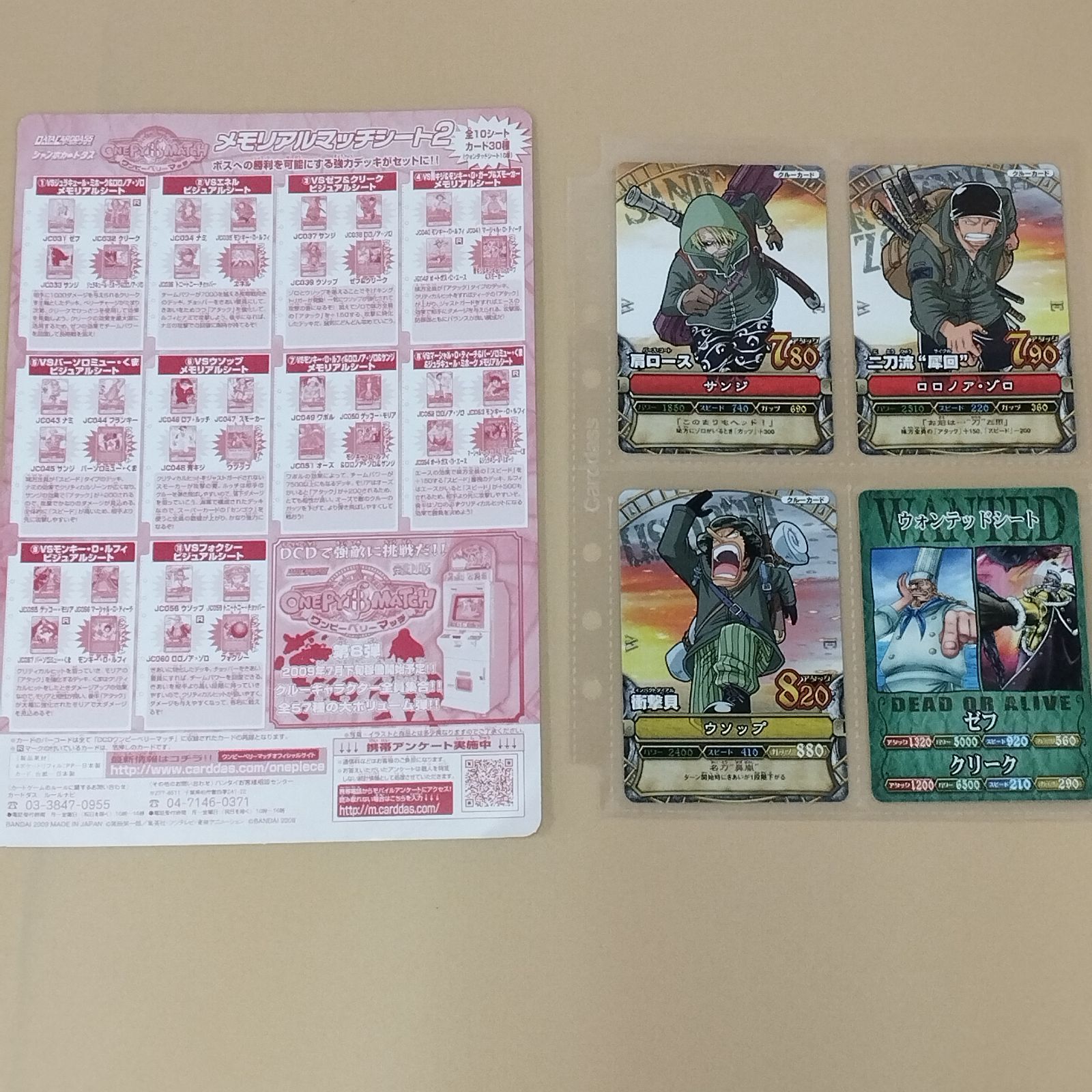D29854】未使用 ワンピーベリーマッチ メモリアルマッチシート2