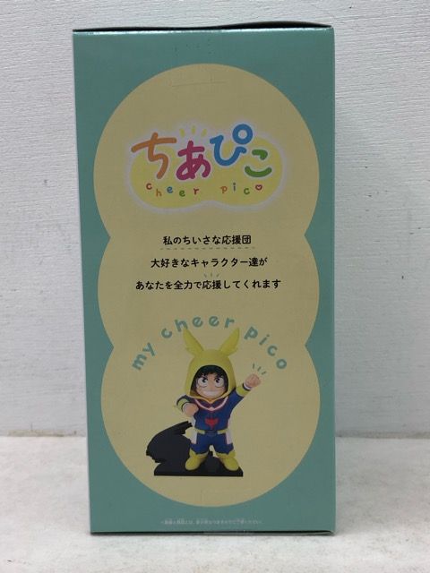 未開封☆僕のヒーローアカデミア ちあぴこ ～みどりやいずく