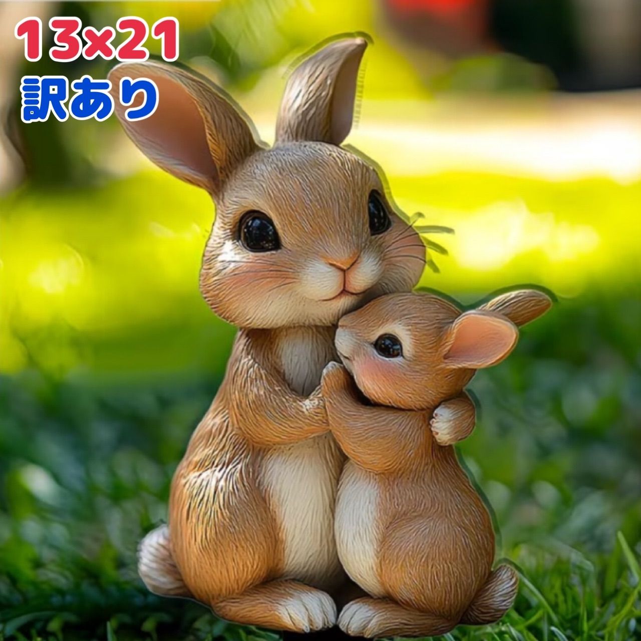 ガーデニングピック うさぎ ガーデンアクセサリー うさぎの親子