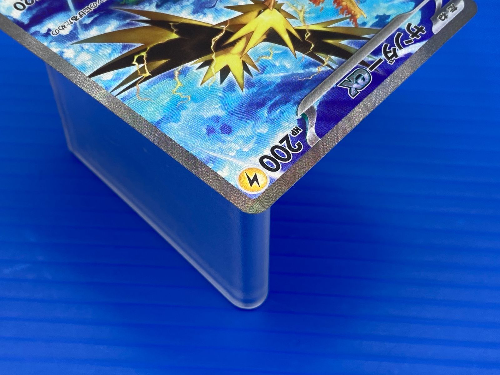 盛岡店56-0374] サンダーex SAR SV2a ポケモンカード151 204/165[中古