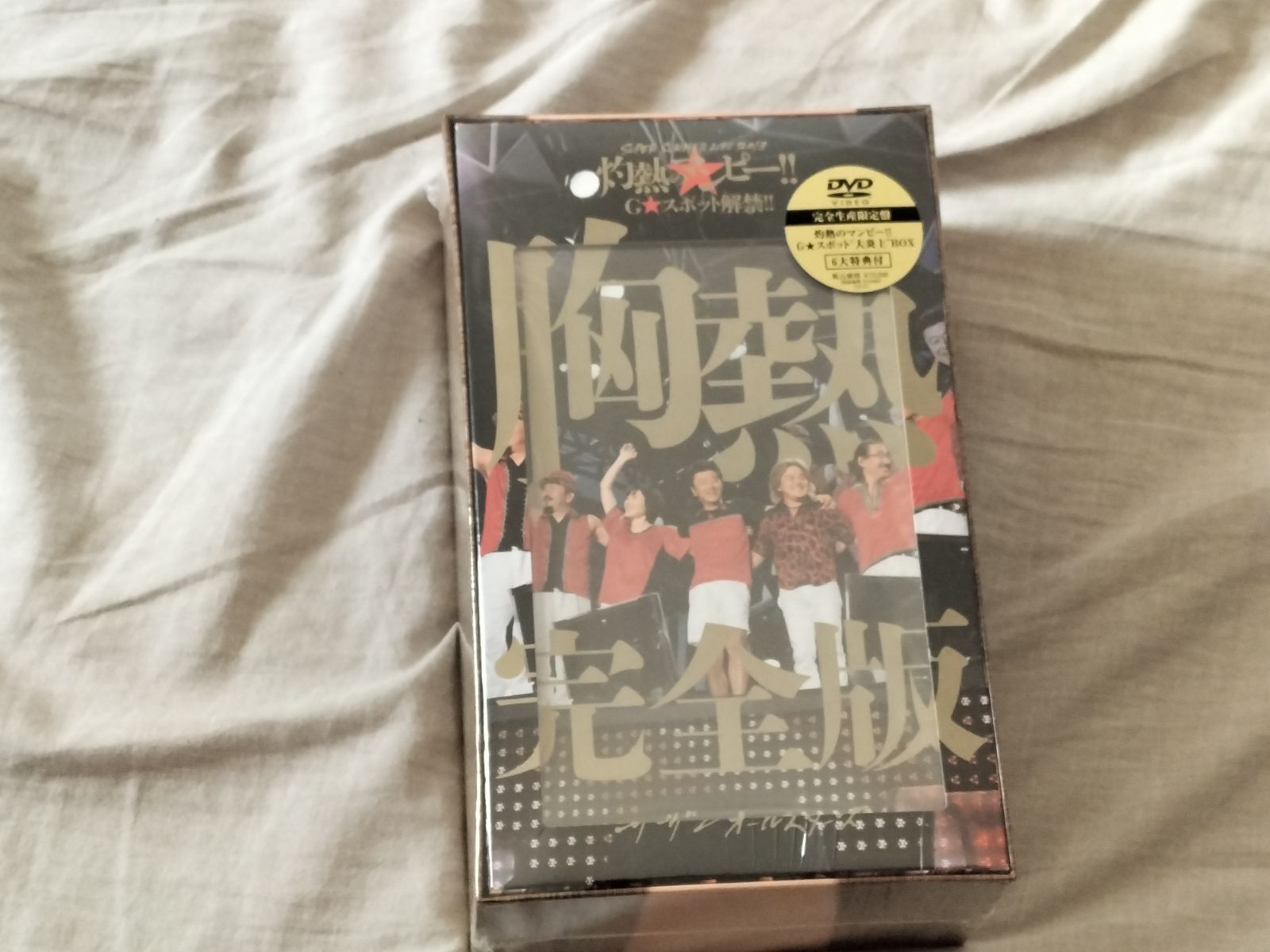 未開封 サザンオールスターズ SUPER SUMMER LIVE 2013 灼熱のマンピー