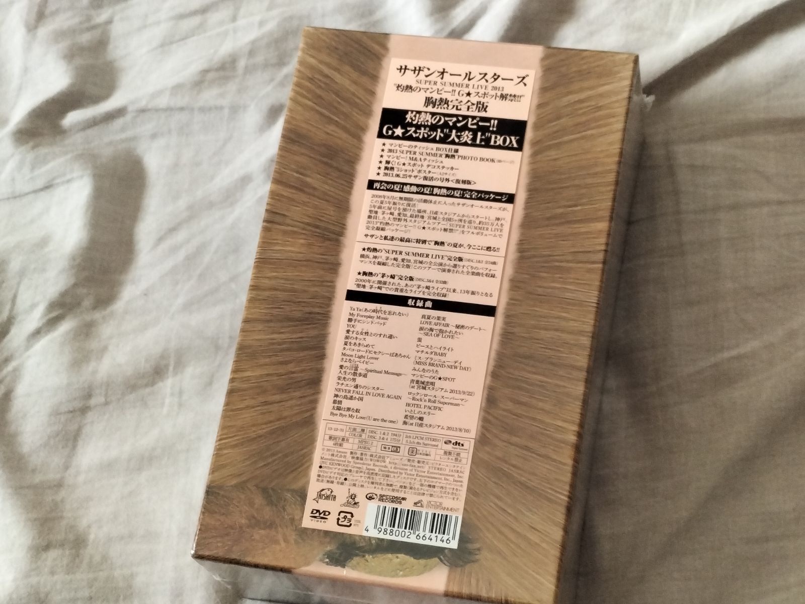 未開封 サザンオールスターズ SUPER SUMMER LIVE 2013 灼熱のマンピー