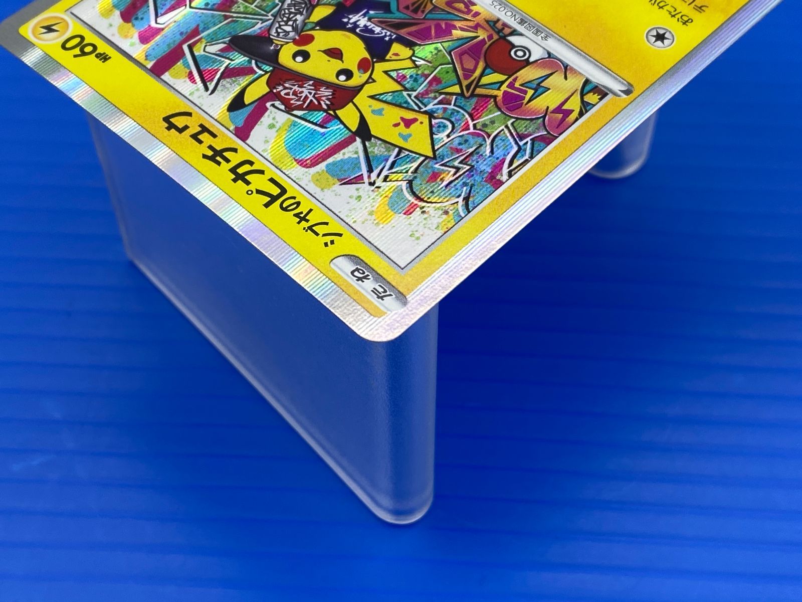 盛岡店56-0373] シブヤのピカチュウ：ポケモンセンターシブヤオープン