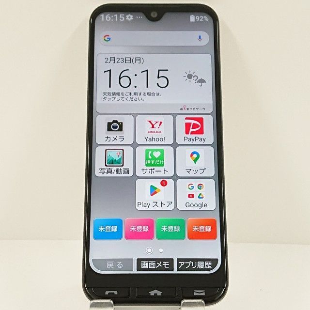かんたんスマホ3 A205KC Y!mobile シルバー 送料無料 本体 c17457