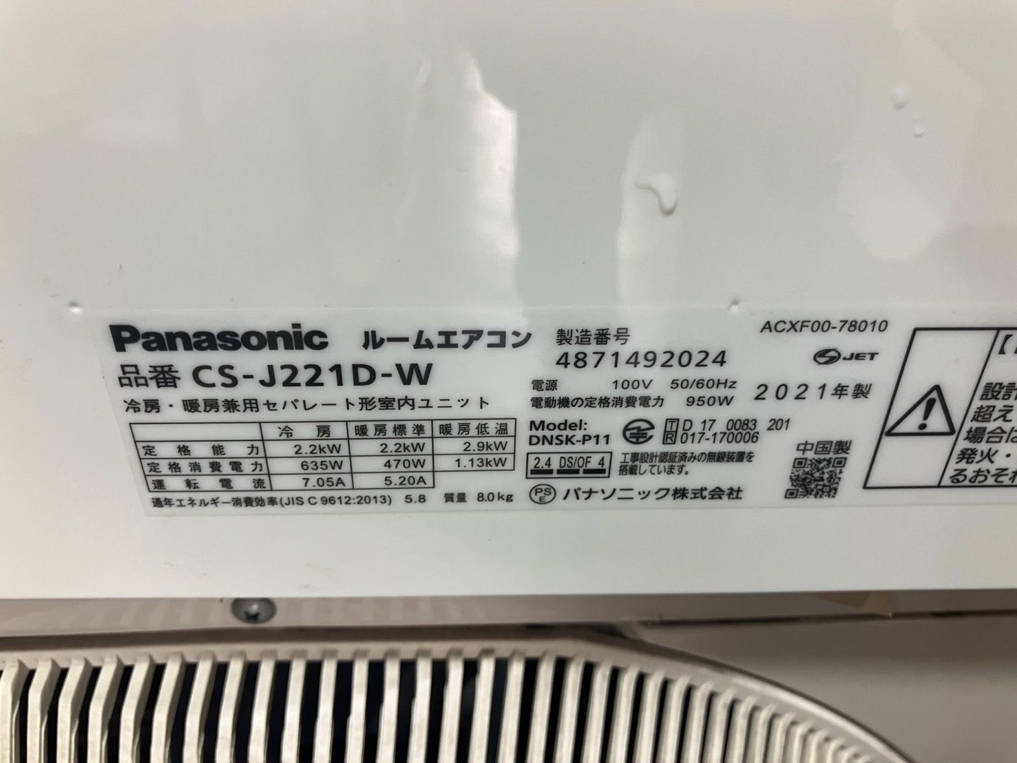 中古】大阪引取限定 Panasonic CS-J221D-W エアコン本体 - メルカリ