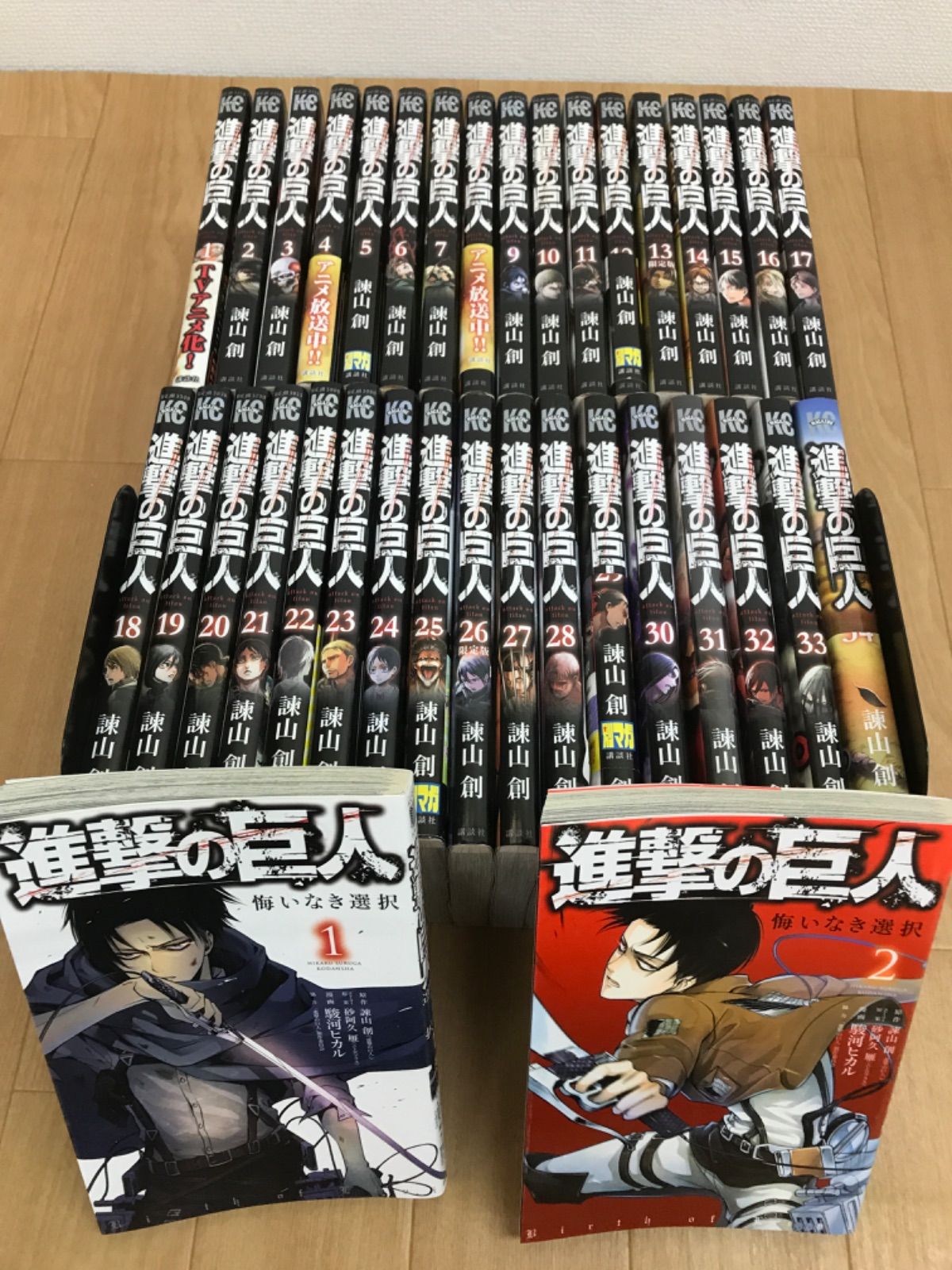☆⑤【未開封1冊】進撃の巨人1巻～34巻 コミック全巻 ＋関連本2冊