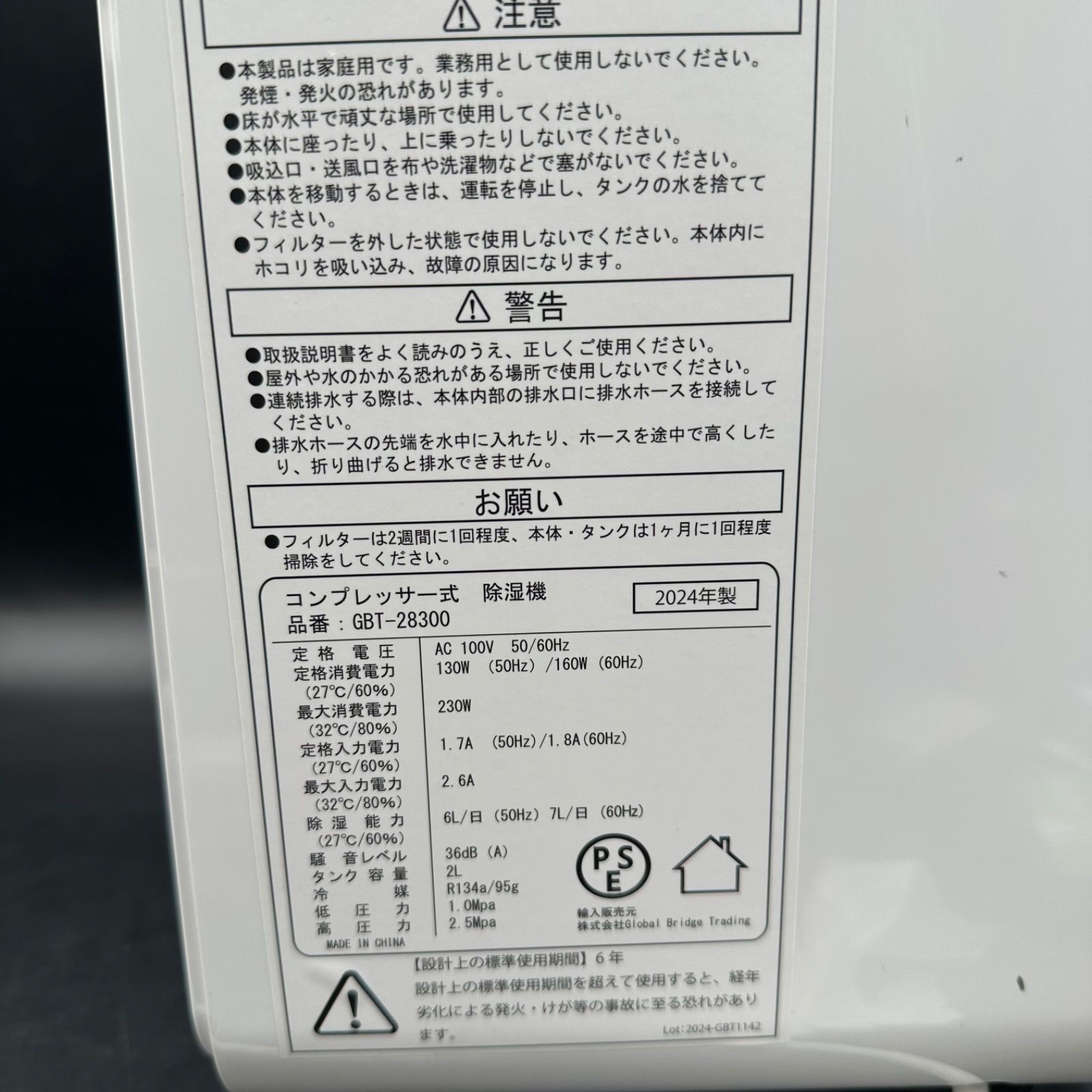 2024年製 コンプレッサー式 除湿機 GBT-28300 - メルカリ