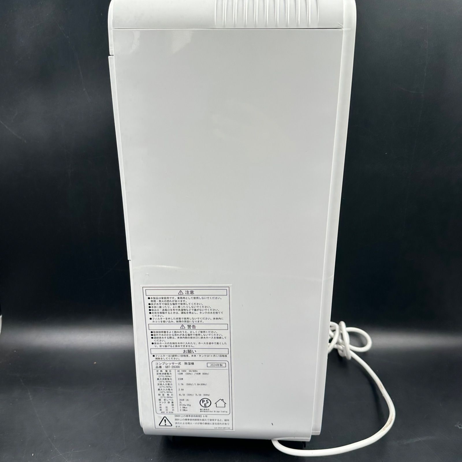 2024年製 コンプレッサー式 除湿機 GBT-28300 - メルカリ