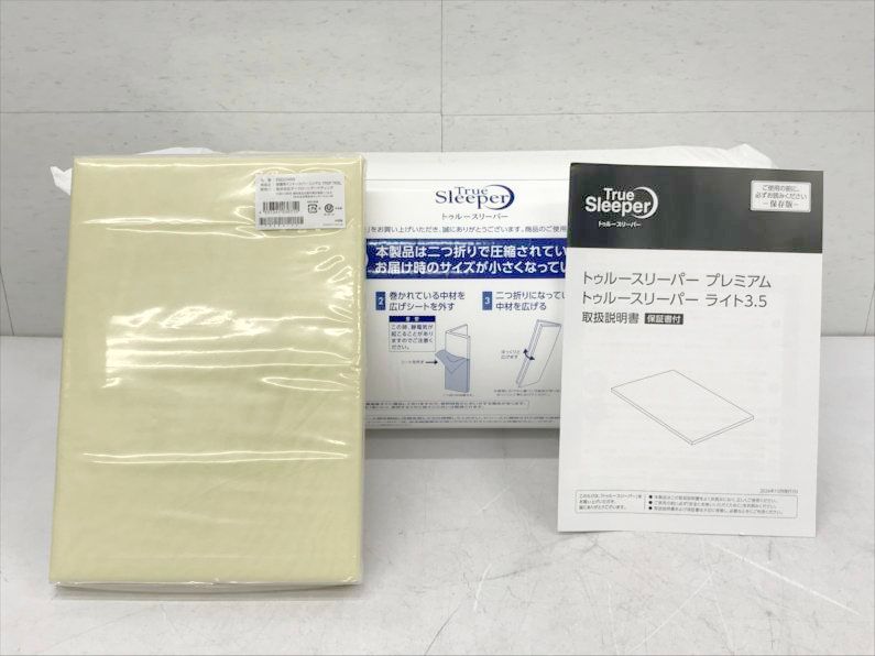 E2298◇未使用 トゥルースリーパー プレミアム シングル 低反発