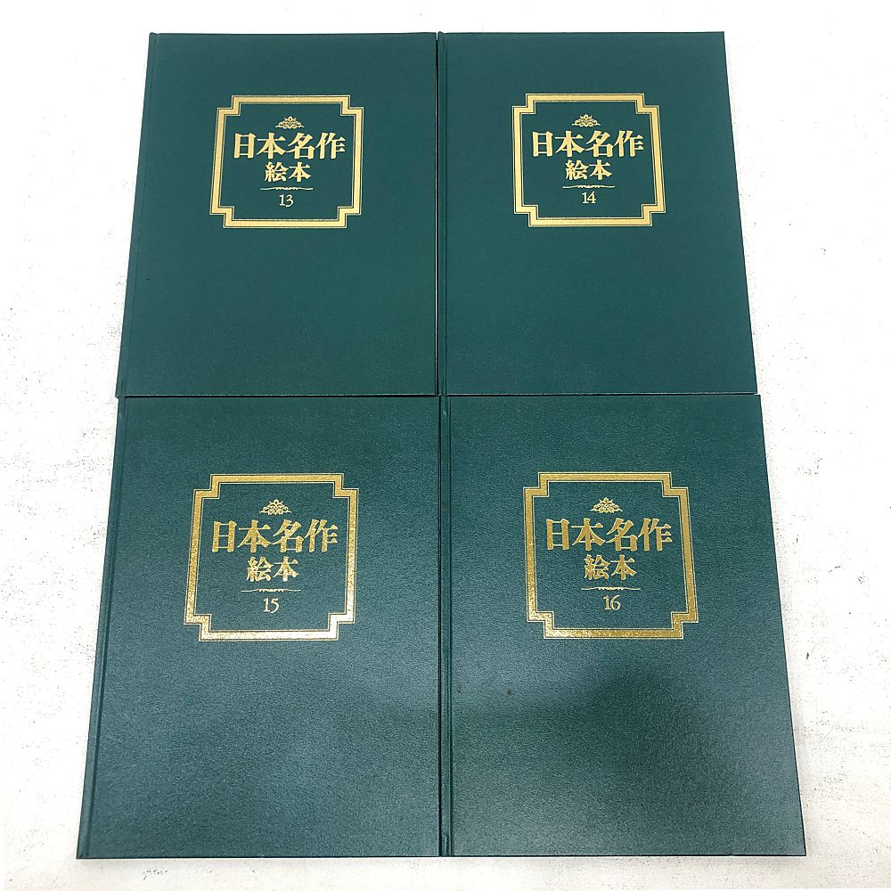 小牧店】TBSブリタニカ 日本名作絵本 全28巻（手引書付）+ 世界名作