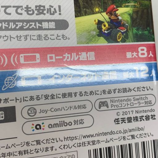 中古品】マリオカート8 デラックス -Switch【029-260224-mo-06-fur