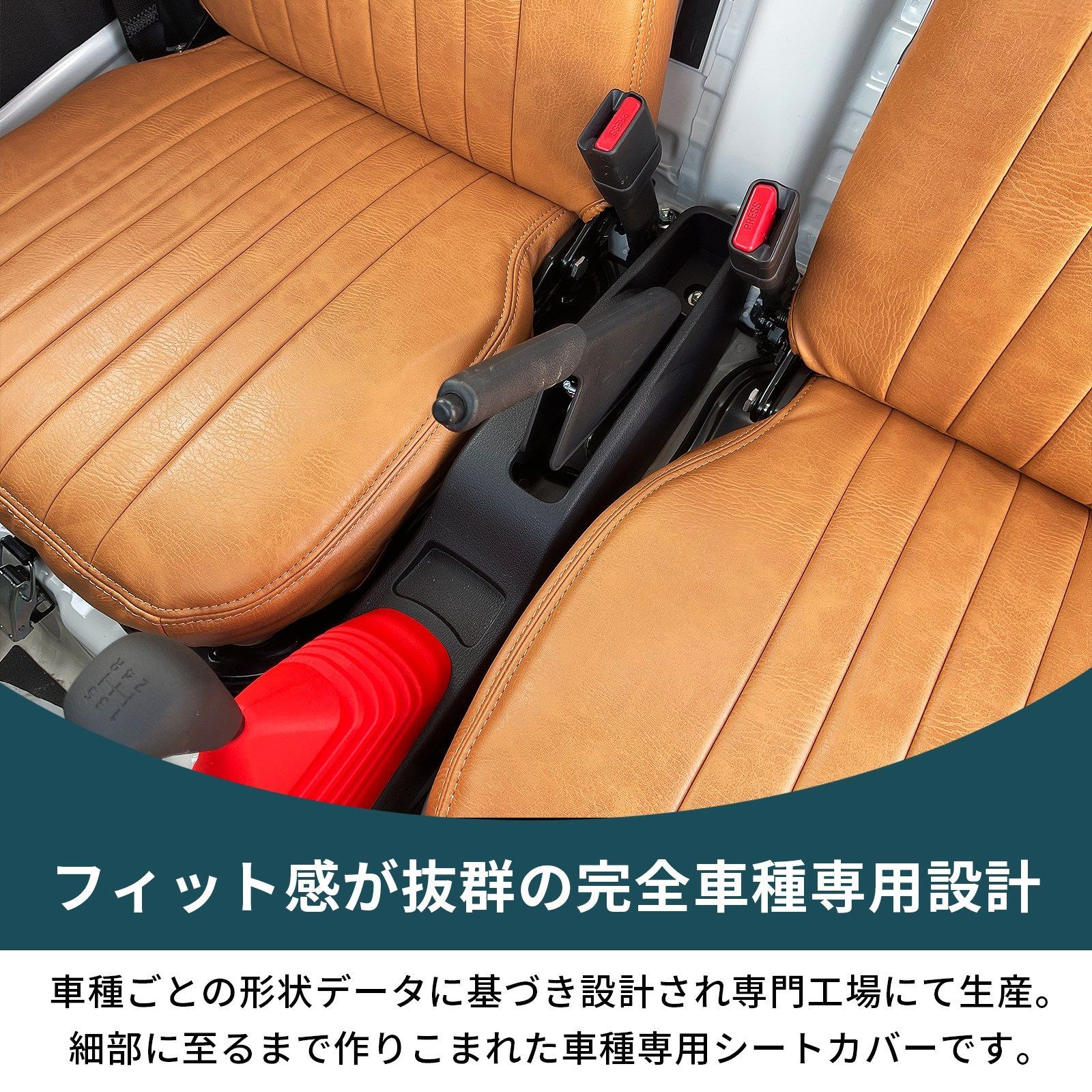 ハイゼットトラック後期 S500P S510P ジャンボ専用 旧車風 シート 