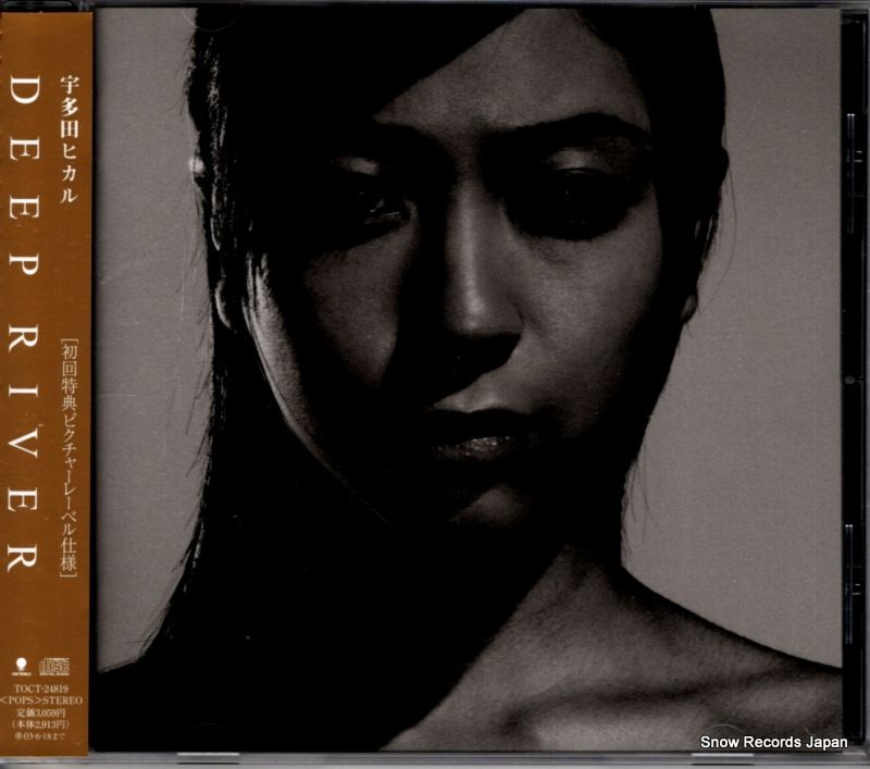 CD】宇多田ヒカル deep river TOCT-24819 - メルカリ