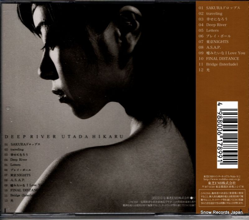 CD】宇多田ヒカル deep river TOCT-24819 - メルカリ